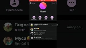 True Mafia bot telegram.Как добавлять бота в игру Мафия