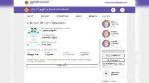 Механизм получения сертификата ПФДО