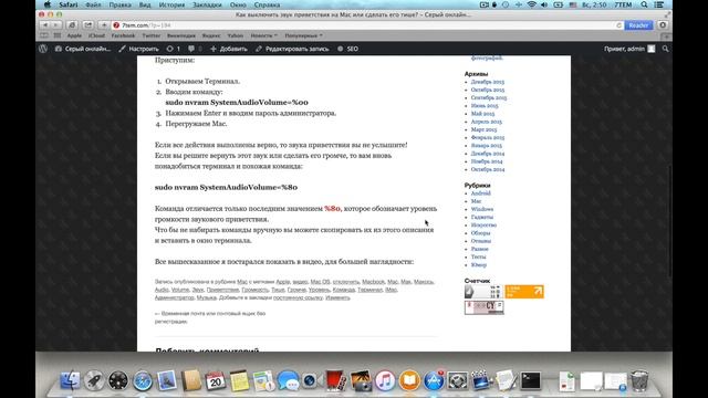 Mac OS: Как отключить звук приветствия (включения)? \ startup sound off смотреть онлайн