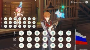 《Гимн Российской Федерации》Ноты для Лиры Ветров【Genshin Impact】