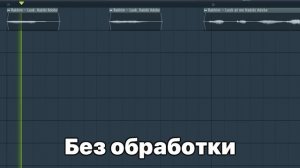КАК СДЕЛАТЬ РЕМИКС FL STUDIO