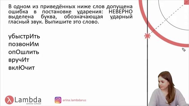 Задание №4, 7. Орфоэпические и морфологические нормы смотреть онлайн