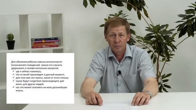 Формирование ответственности. Видеолекция. 19 минут