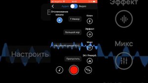 Как изменить голос в волоко без монтажа