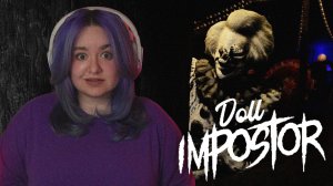 ЦИРК С КУКЛАМИ | Doll Impostor #3