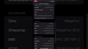 ❤️ОБНОВЛЕНИЯ iOS 15.5 IPHONE 11❤️