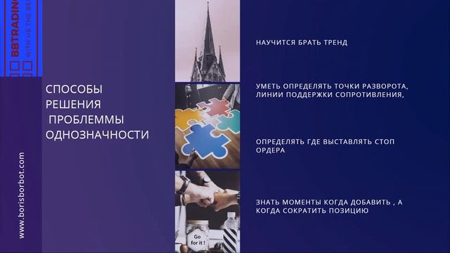 ПСИХОЛОГИЧЕСКИЕ ЛОВУШКИ В БИРЖЕВОЙ ТОРГОВЛЕ