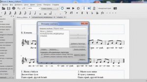 MuseScore 2 1 Как соединить файлы
