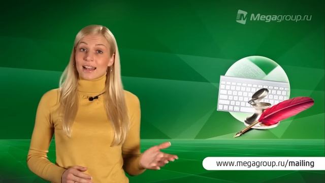 Анонс рассылки Megagroup.ru №5 Как написать текст для продвижения