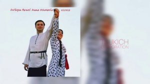 Элита Секинаева, Альберт Валиев - Колхоз