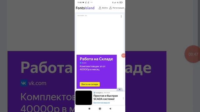 Как Сделать Шрифт Майнкрафт На телефон идузентель майнкрафт смотреть онлайн