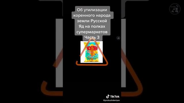 Яд на полках супермаркетов