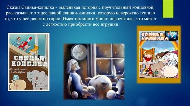 Сказки Андерсена