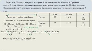 Баржа вышла из пункта А в 10 00