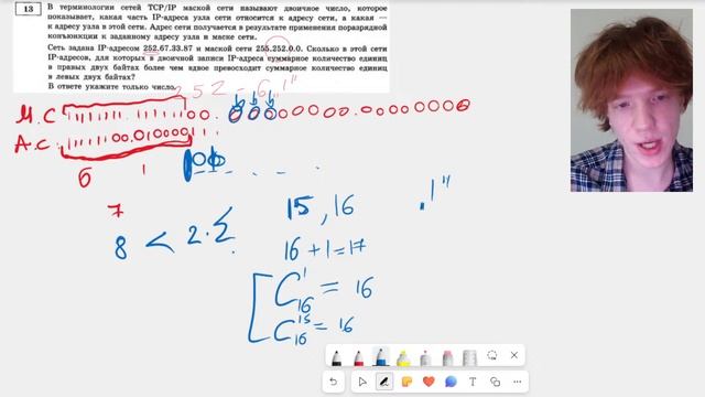 Разбор 5 варианта из сборника Крылова | Информатика | ЕГЭ 2024 смотреть онлайн