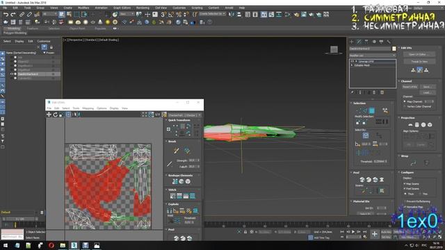 3Ds Max. Развёртка часть 1 смотреть онлайн