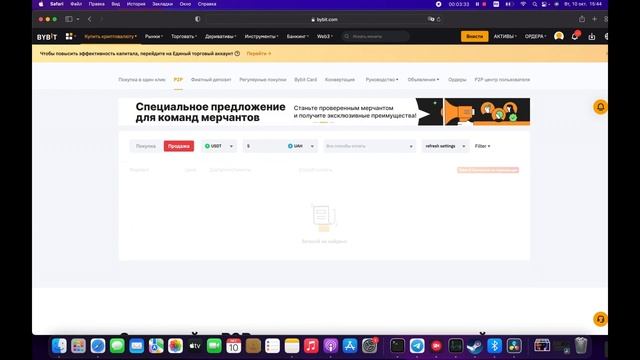 Как купить крипту с банковской карты / P2P для начинающих / трейдинг с нуля