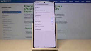 Режим "Не беспокоить" на телефоне Samsung Galaxy S20 Ultra 5G — Как отключить звуки уведомлений?