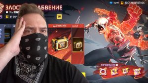 Купил и ПОЛНОСТЬЮ ПРОКАЧАЛ ФЕВРАЛЬСКИЙ Пропуск в Free Fire