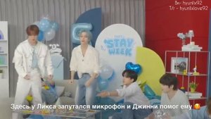 Хёнликсы | анализ | трансляция 2.08.2023 | день рождение стэй♥️