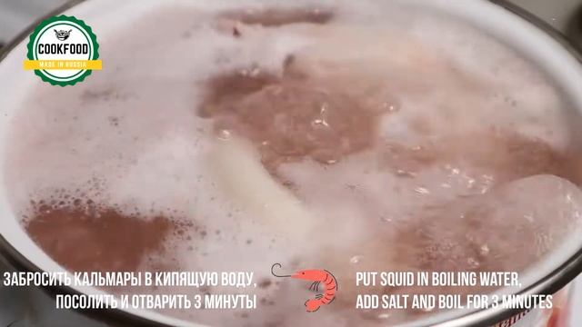 Салат с кальмарами | Новогоднее меню | Squid salad | Xmas menu смотреть онлайн