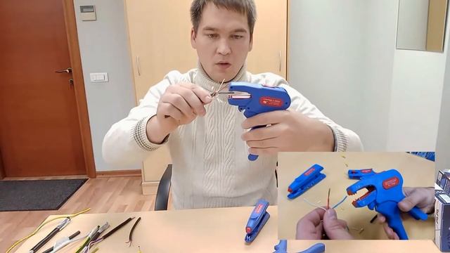 ЧЕМ СНИМАТЬ ИЗОЛЯЦИЮ с проводов и кабелей?