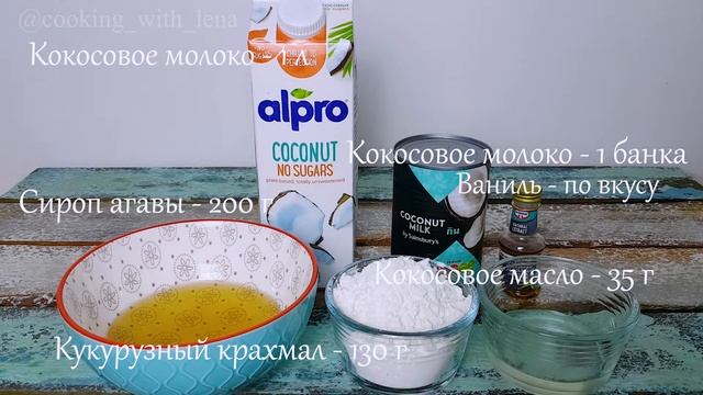 Веганский торт "Наполеон" из готового слоёного теста с веганским заварным кремом
