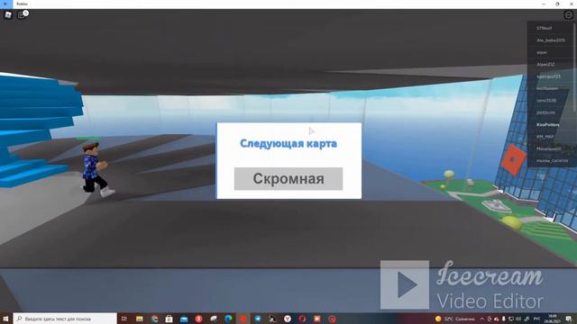 УЖАСЫ ПОГОДЫ 3 ЧАСТЬ (это самое дленое видео)/Natural Disaster Survival смотреть онлайн