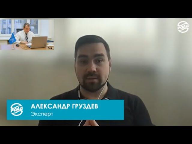 Александр Груздев: рынок сервиса. Вебинар для российских автодилеров.