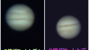 ２倍と５倍のバローレンズで木星を比較してみた（Celestron HD925+ZWO 585MC)