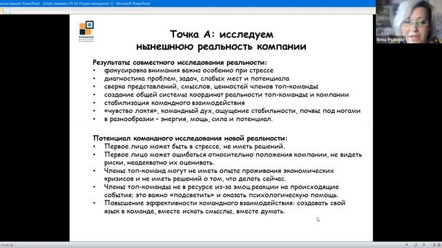Клуб ПЕРЕМЕН, Практикум "Энергия Перемен", 2022-03-25