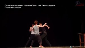 Сценическое движение