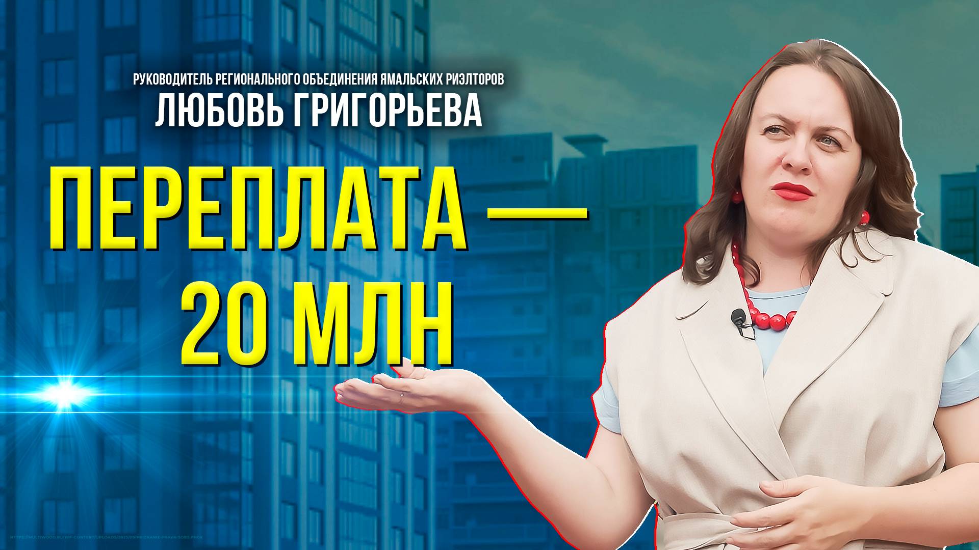 Ставка по ипотеке повышена: стоит ли покупать жильё сейчас