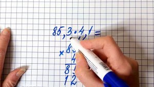 Математика, 6 класс. Умножение в столбик десятичных дробей