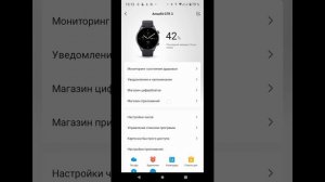 Как удалить приложение в смарт-часах Amazfit