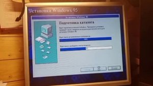 Как установить Windows 95 на реальное железо.