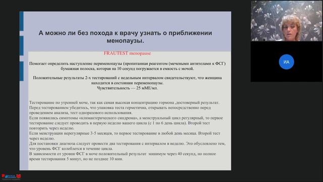 Климактерический синдром. Когда будем пить гормоны-.mp4