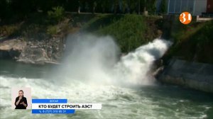 Кто будет строить АЭС в Казахстане?