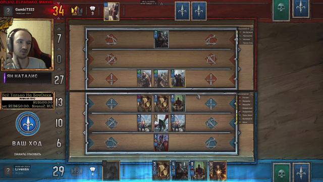 Gwent (closed beta) #023 - Радовид V Свирепый (ранкед/северные королевства) смотреть онлайн