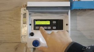 2. Системное меню ПР-200. Настройка экрана.