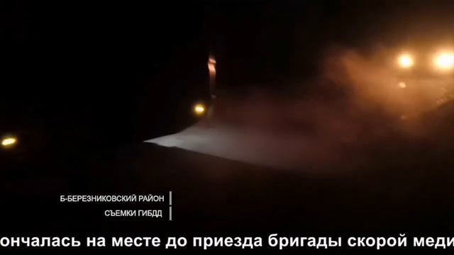 Гибель под колесами автобуса | Death under the wheels of a bus смотреть онлайн