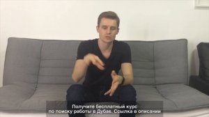 Работа в Дубае. Как найти работу в Дубае? Работа в эмиратах: Что если вашей профессии нет в Дубае?