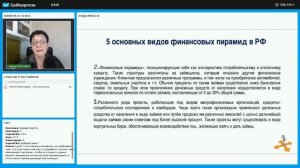 8 признаков финансовой пирамиды. Как выбрать жилищный кооператив