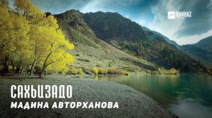 Мадина Авторханова - Сахьизадо | KAVKAZ MUSIC CHECHNYA