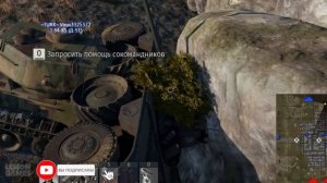 Вар тандер сказочный. Приколы фейлы мемы рикошеты в  War Thunder