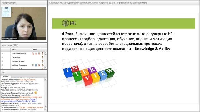 Как повысить конкурентоспособность компании на рынке за счет управления по ценностям? смотреть онлайн