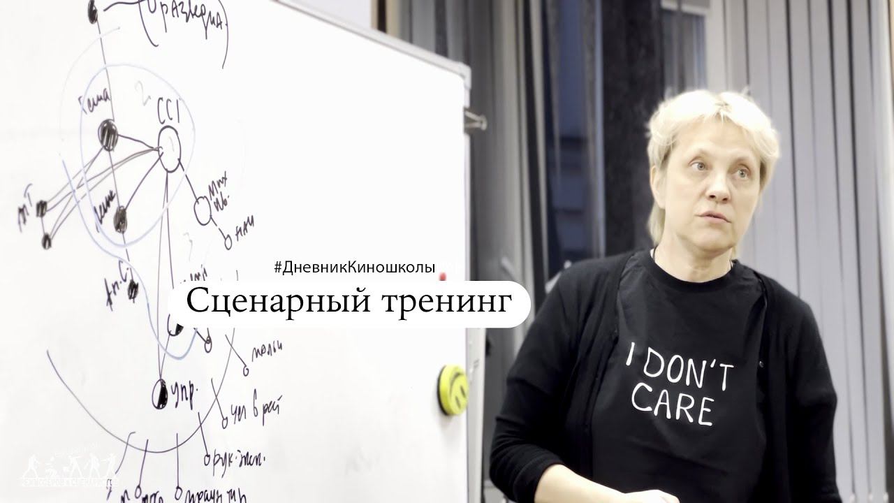 Сценарное мастерство | Ганшина Анна Алексеевна