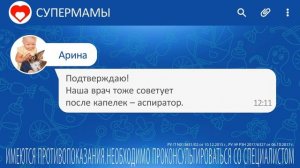 Аква Марис®. Пусть малыш реже болеет!