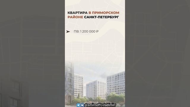 семейная ипотека траншами с платежом 5 752 руб/мес в приморском р-не СПб #приморскийспб#квартираспб