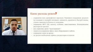 Латыпов Данис. Как малый бизнес справляется с кризисом и адаптируется к текущей ситуации.